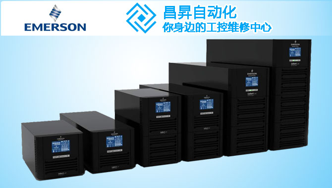 UPS電源故障情況說明 UPS電源有哪些常見故障